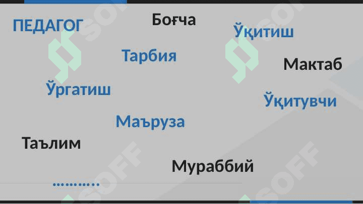 ПЕДАГОГИКАНИНГ ПРЕДМЕТИ ВА ИЛМИЙ ТАДКИКОТИ 4