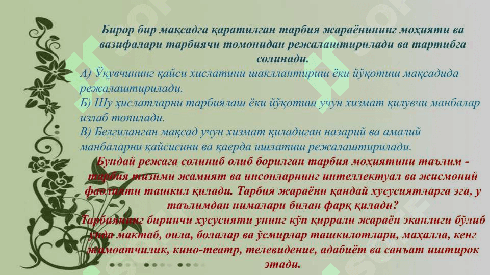 TARBIYA JARAYONINING MOHIYATI VA MAZMUNI.   TARBIYA QONUNIYATLARI VA TAMOYILLARI 4