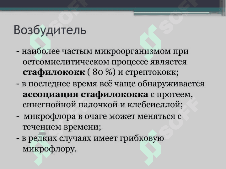 Острый гематогенный остеомиелит у детей 3