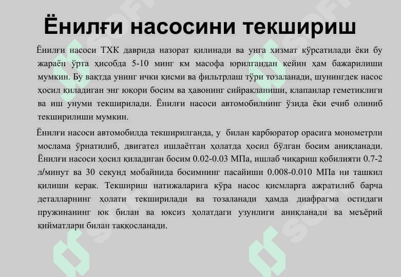 Avtomobil dvigatеlining yonilg`i ta’minlash tizimiga texnik xizmat ko`rsatish va ta’mirlash ishlari tеxnologiyasi 6