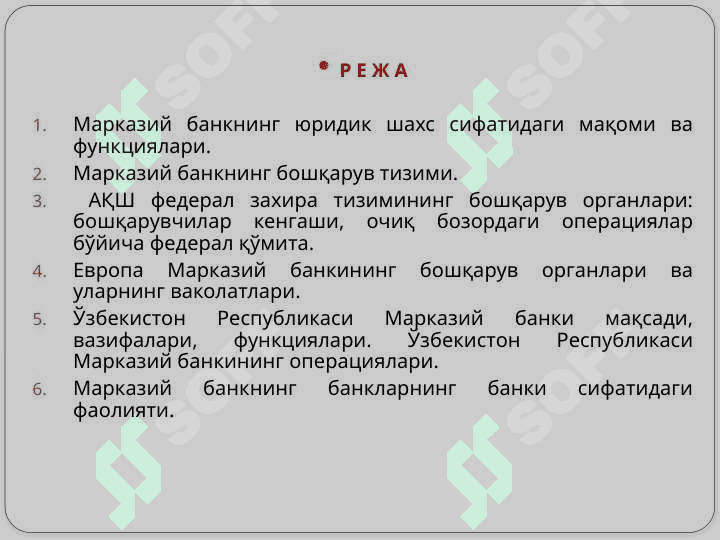 Марказий банк ва унинг функци 2