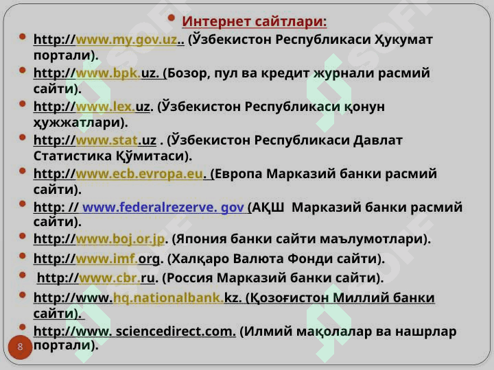 Марказий банк ва унинг функци 8