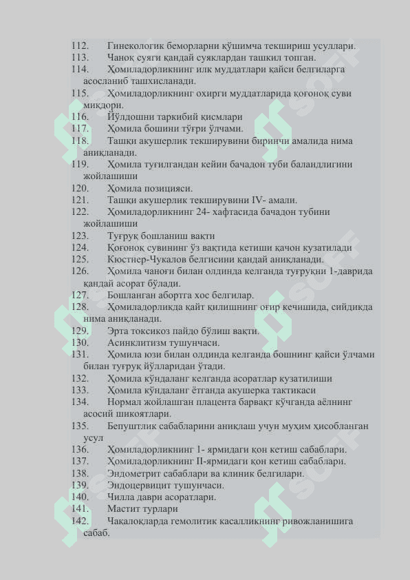 Oliy toifali hamshiralik savollari . Олий тоифали ҳамширалар саволи .   Акушерка мутахассислиги бўйича саволлар рўйхати 5