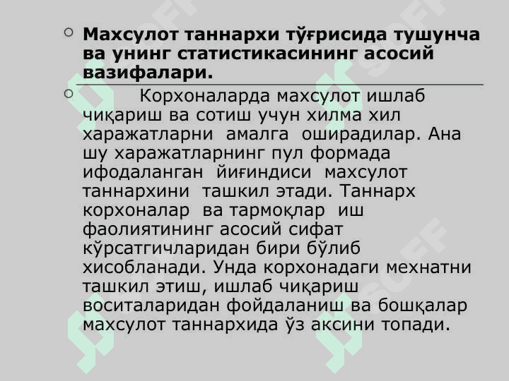 Махсулот таннархи статистикаси 3
