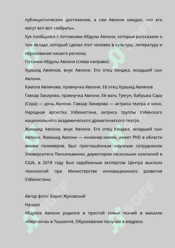 Педагогические взгляды Абдулла Авлони 3