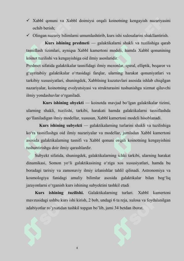 Galaktikalarning turlari. Xabbl kamertoni 4