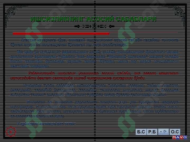 Ишсизликни камайтиришнинг асосий йўллари 6