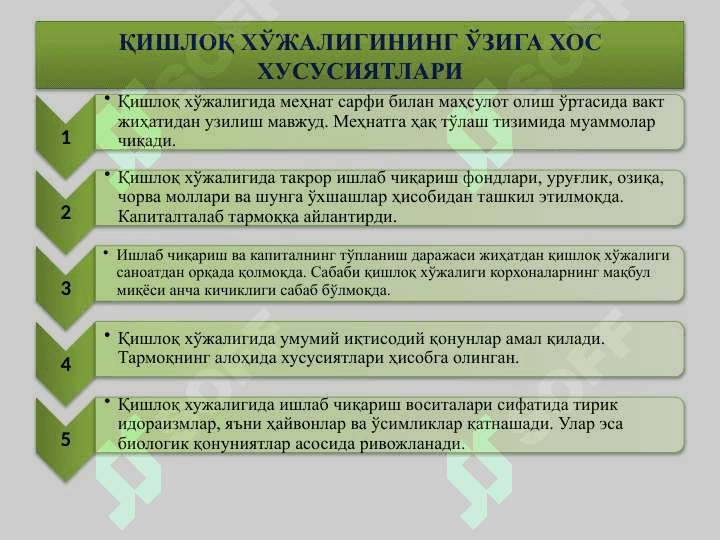 Қишлоқ хўжалиги, унинг тараққиёти ва юксалиш йўллари 7