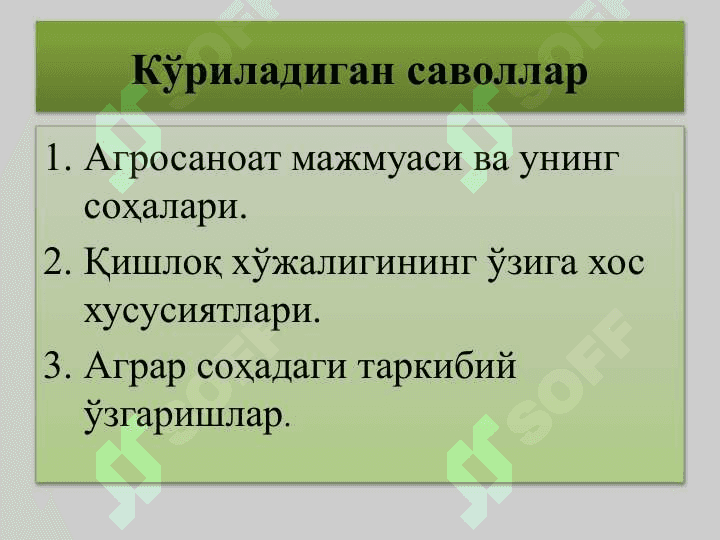 Қишлоқ хўжалиги, унинг тараққиёти ва юксалиш йўллари 2