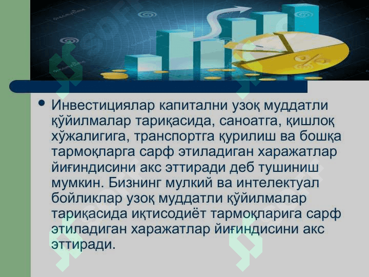 Мавзу”Ишлаб чиқариш самарадорлигини оширишда инвестицион лойиҳаларнинг 3