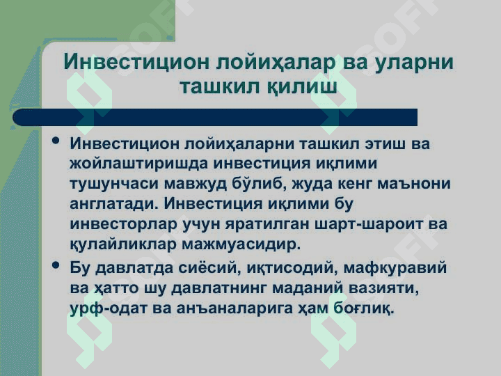 Мавзу”Ишлаб чиқариш самарадорлигини оширишда инвестицион лойиҳаларнинг 5