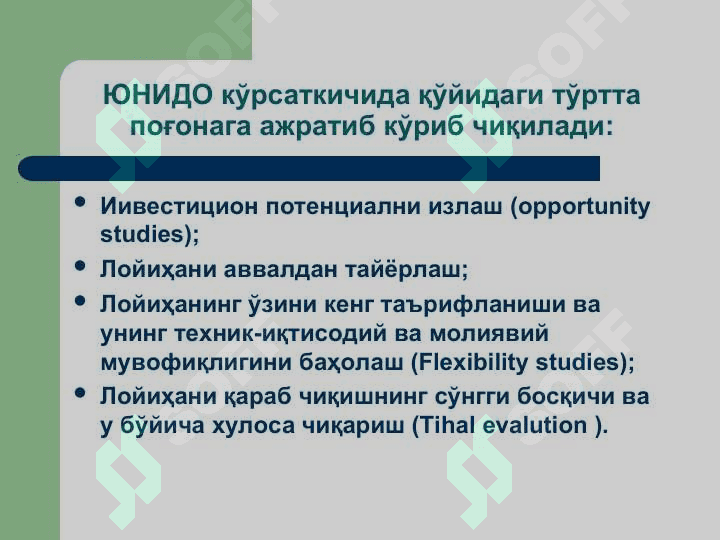Мавзу”Ишлаб чиқариш самарадорлигини оширишда инвестицион лойиҳаларнинг 8