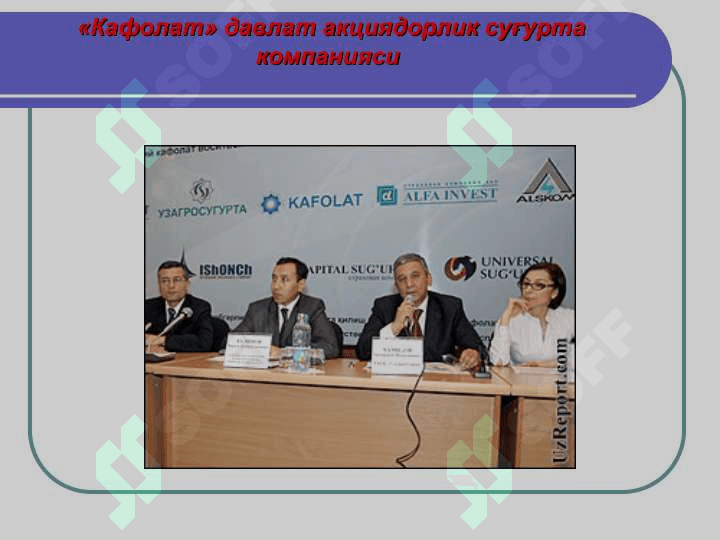 Кафолат» давлат акциядорлик суғурта компанияси 4