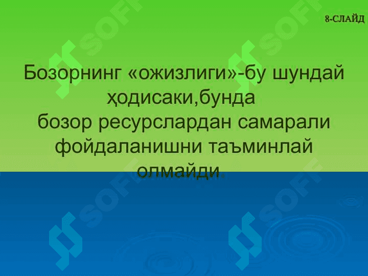Корхоналар фаолиятини давлат томонидан тартибга солиш 5