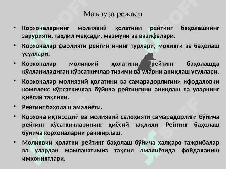 Аудит ва иқтисодий таҳлил” кафедраси 2