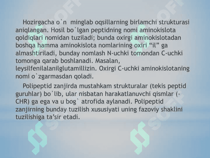 Oqsillarning tuzilish darajalari 4