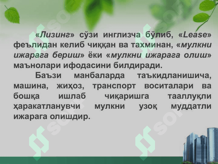 Аудит ва иқтисодий таҳлил” кафедраси 3