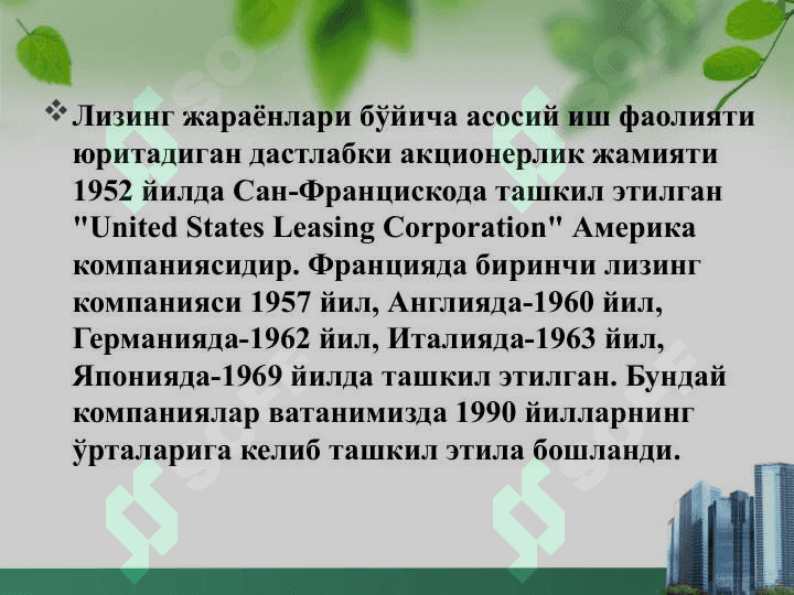 Аудит ва иқтисодий таҳлил” кафедраси 4