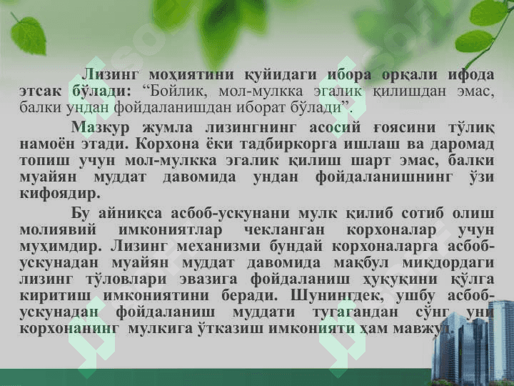 Аудит ва иқтисодий таҳлил” кафедраси 5