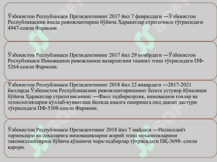 ИҚТИСОДИЙ ХАВФСИЗЛИКНИ ТАЪМИНЛАШ ТИЗИМИДА ИНВЕСТИЦИОН ВА ИННОВАЦИОН ФАОЛИЯТ 3