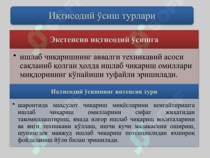 ИҚТИСОДИЙ ЎСИШ ВА МИЛЛИЙ БОЙЛИК 8