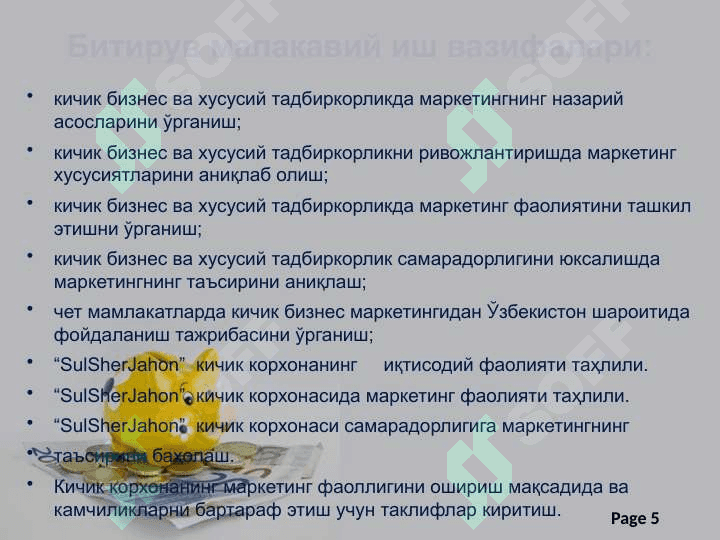 Битирув малакавий ишида кўтарилган муаммо 5