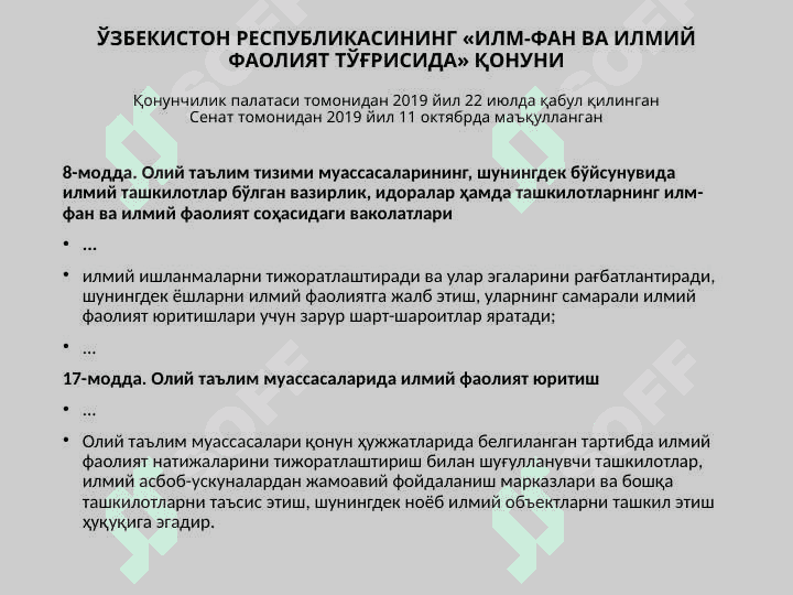 Илмий-инновацион ишланмаларни тижоратлаштириш 2