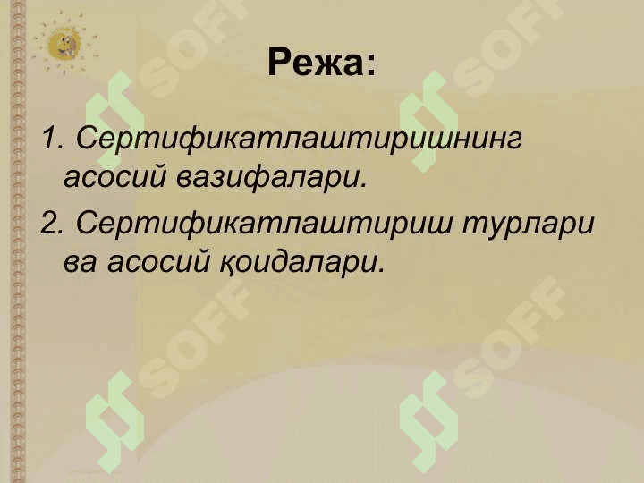 Миллий сертификатлаштириш тизими (2) 2