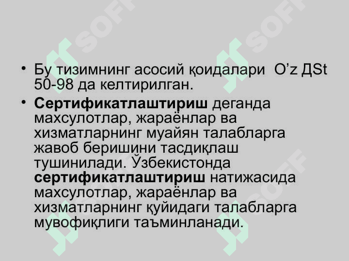 Миллий сертификатлаштириш тизими 4