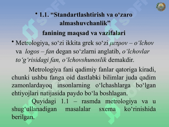 Standartlashtirish va о‘zaro almashuvchanlik” 4