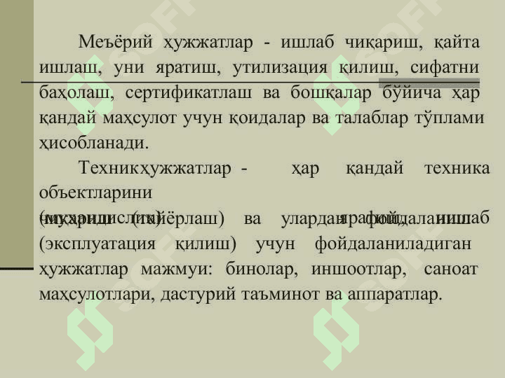 Автоматлаштириш воситаларининг монтажининг меъёрий ҳужжатлари 2
