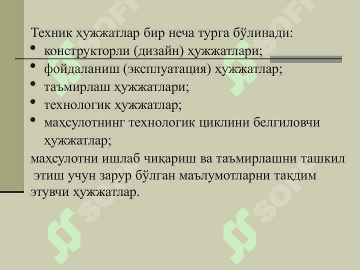 Автоматлаштириш воситаларининг монтажининг меъёрий ҳужжатлари 3