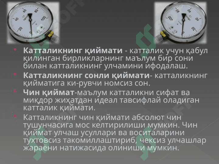 Метрология, стандартлаштириш ва сертификатлаштириш 6
