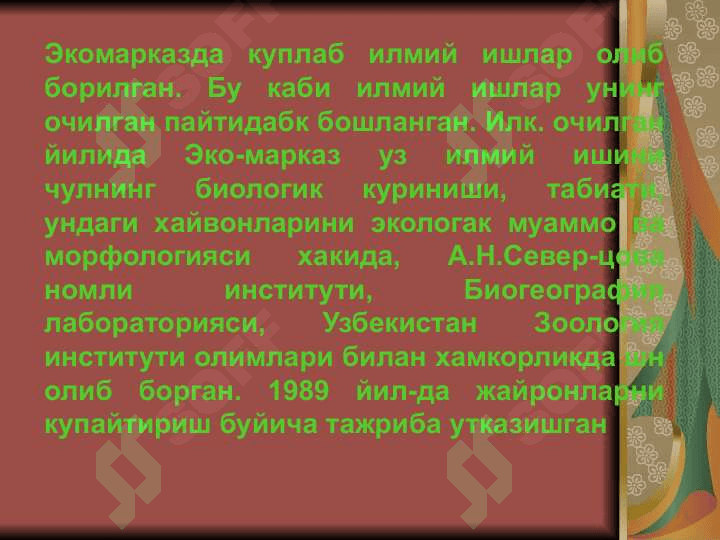 Биологик илмий ишларнинг олиб борилиши 3