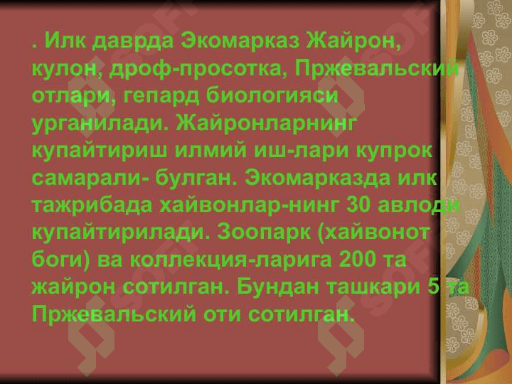 Биологик илмий ишларнинг олиб борилиши 5