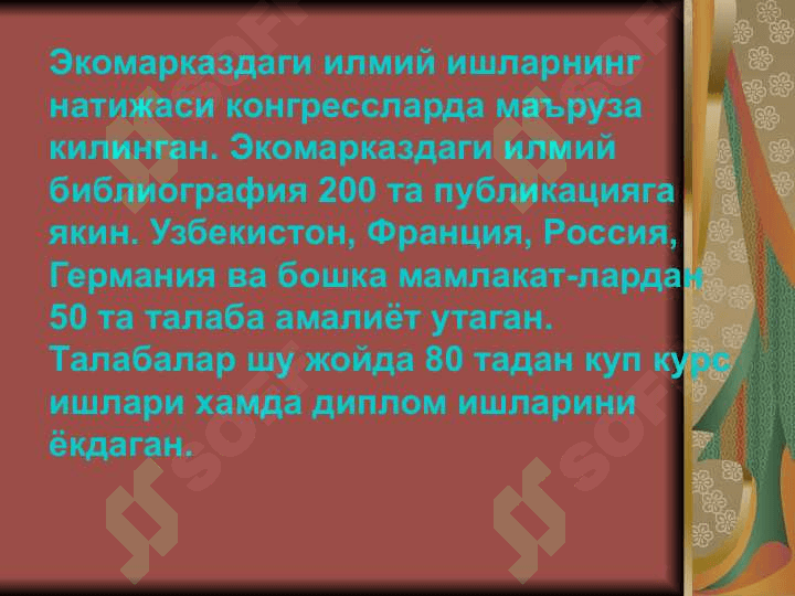 Биологик илмий ишларнинг олиб борилиши 7