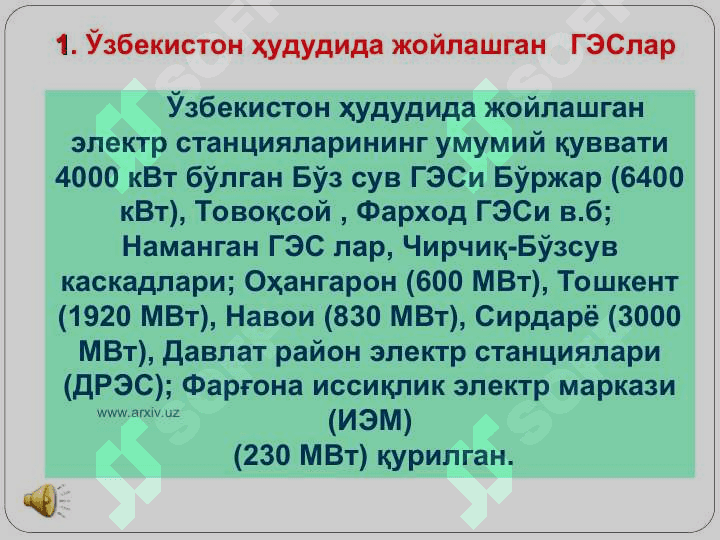 Трансформаторлар 4