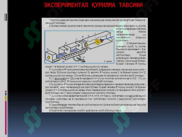 ФРЕНЕЛЬ ДИФРАКЦИЯСИНИ ЎРГАНИШ 4