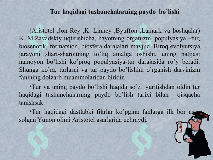 Tur tushunchasining paydo bo’lishida zamonaviy qarashlar 4
