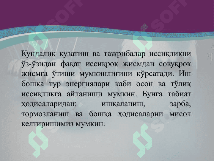 Термодинамиканинг иккинчи қонуни 3