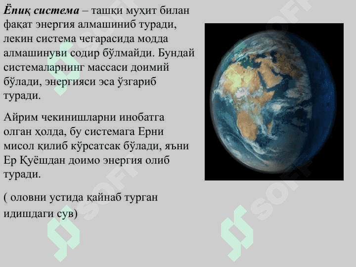 Биологик системалар термодинамикаси 6