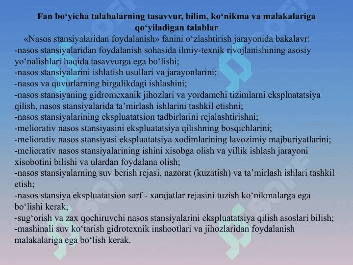 Nasos stansiyalaridan foydalanishni tashkil etish asoslari. Nasos stansiyalaridan foydalanish to’g’risida umumiy ma’lumotlar 6