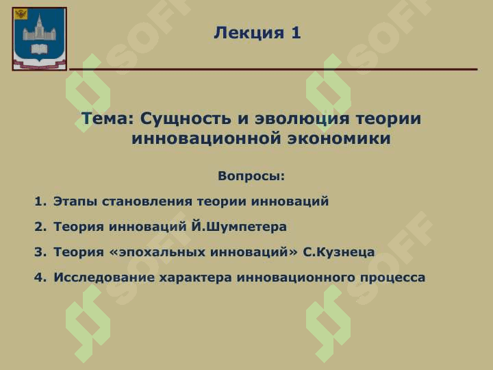 Инновационная экономика 2