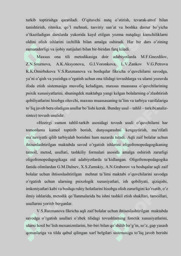 Aqli zaif bolalar uchun ixtisoslashtirilgan maktab, maktab-internatlarda alifbe davrida olib boriladigan ishlar tizimi 7