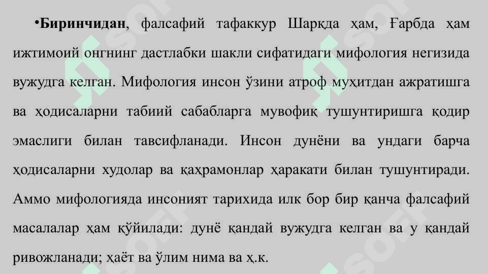 Ғарб фалсафасининг устувор йўналишлари ва уларнинг фан тараққиётига таъсири 6