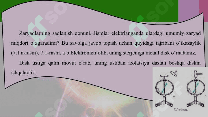 Zaryadning saqlanish qonuni. Nuqtaviy zaryadning maydoni. Elektr maydon kuchlanganligining superpozitsiya prinsipi 2