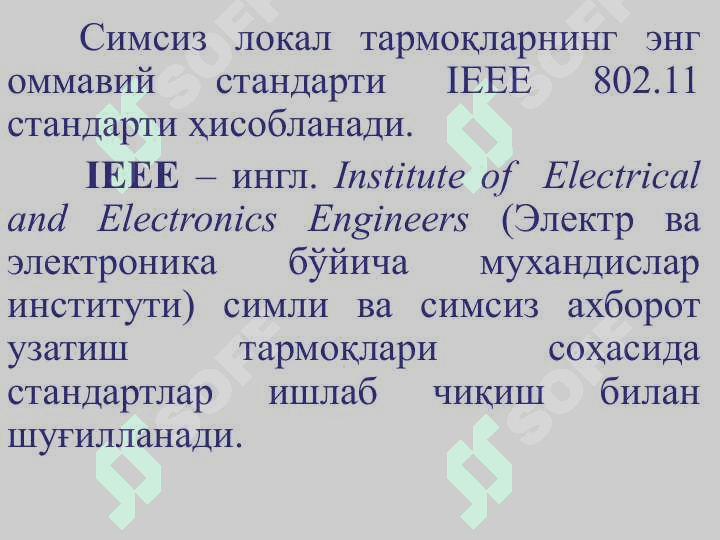 Симсиз кенг полосали уланиш технологиялари 5