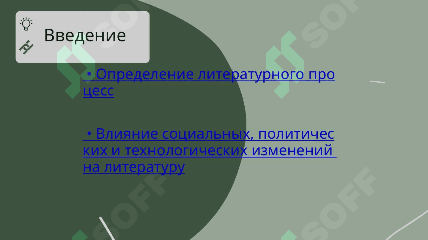 Основные литературные события текущего литературного процесса. Перспективы развития литературы 2