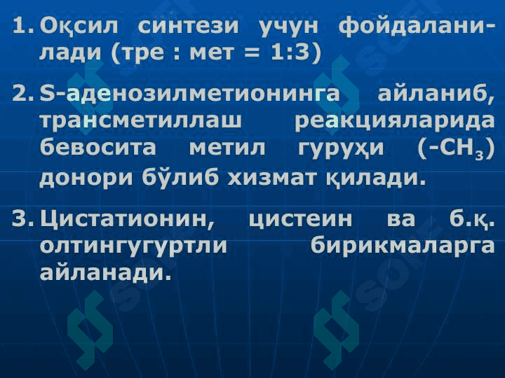 МЕТИОНИН АЛМАШИНУВИ. ТРАНСМЕТИЛЛАШ РЕАКЦИЯЛАРИ 4