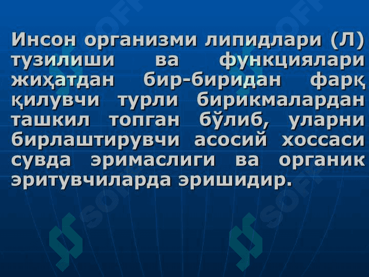 ЛИПИДЛАР АЛМАШИНУВИ ВА ФУНКЦИЯЛАРИ 3